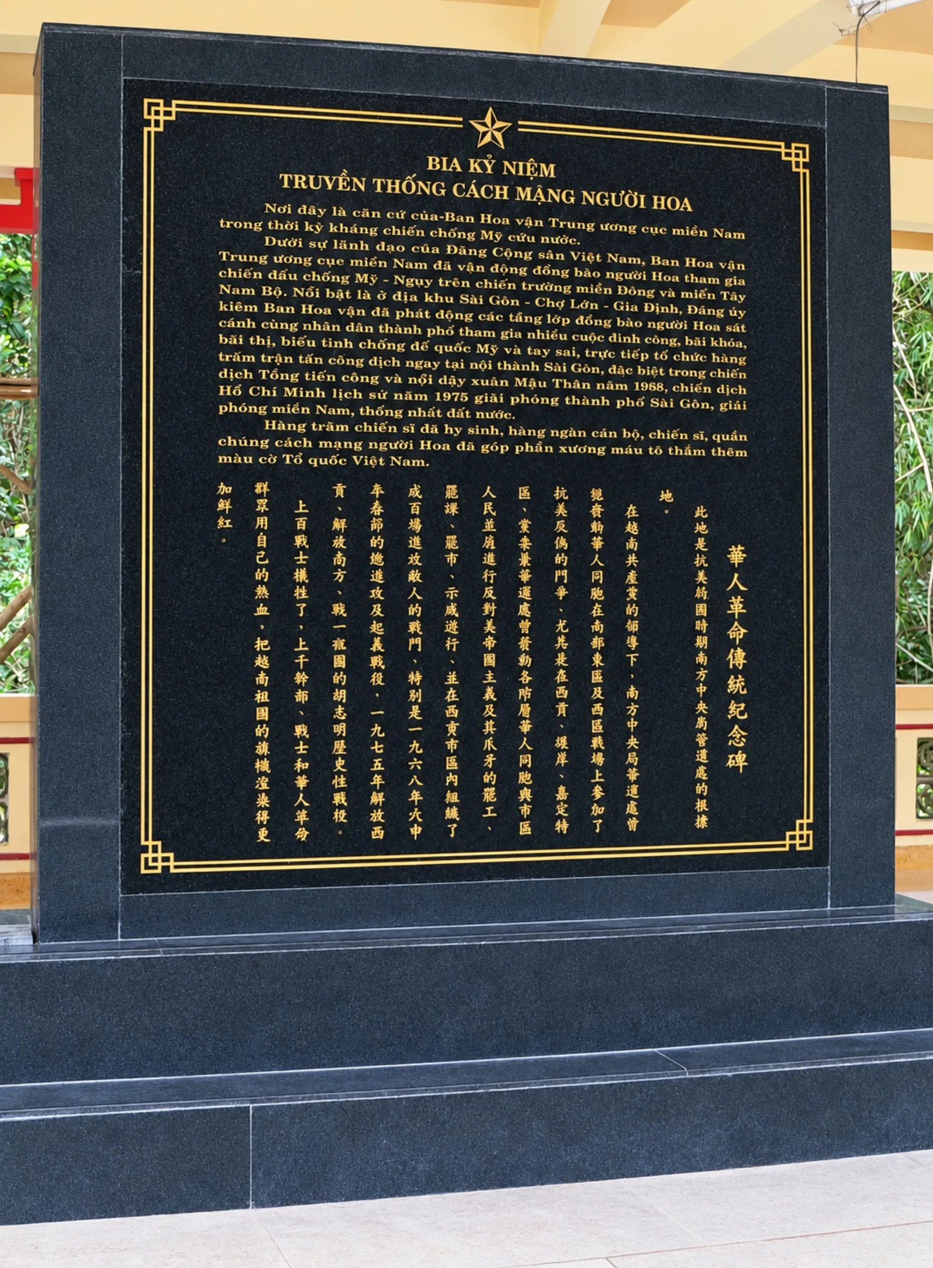 Toàn cảnh nhà bia kỷ niệm truyền thống cách mạng đồng bào dân tộc Hoa.
