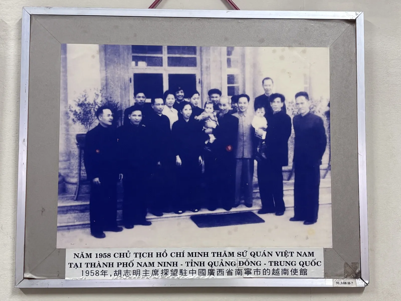Ảnh tư liệu Phòng trưng bày 1 — Nhà Truyền thống Cách mạng đồng bào dân tộc Hoa Thành phố Hồ Chí Minh (14/16).