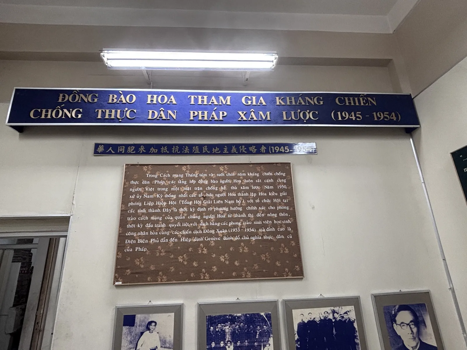 Ảnh tư liệu Phòng trưng bày 2 — Nhà Truyền thống Cách mạng đồng bào dân tộc Hoa Thành phố Hồ Chí Minh (1/55).