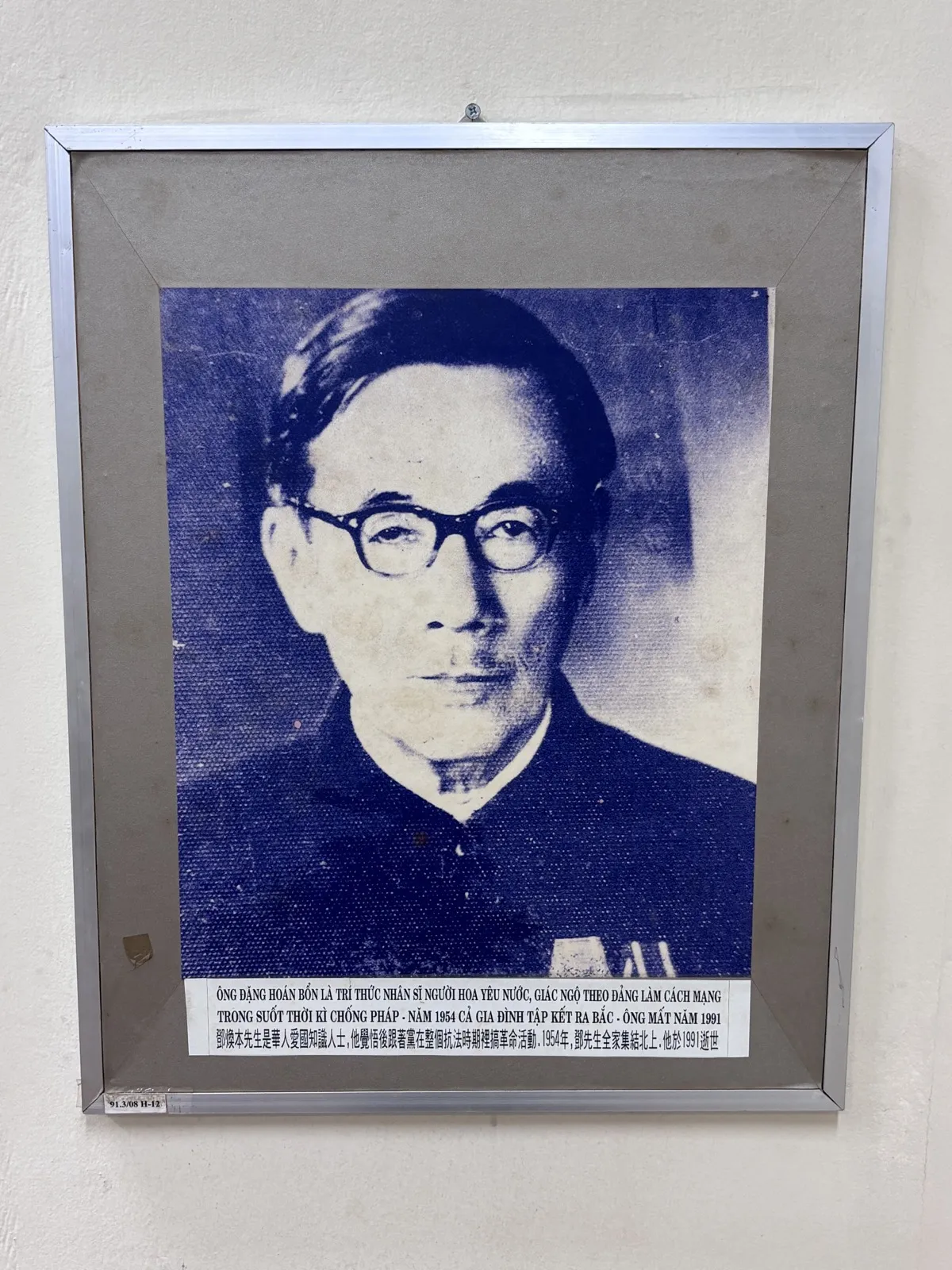 Ảnh tư liệu Phòng trưng bày 2 — Nhà Truyền thống Cách mạng đồng bào dân tộc Hoa Thành phố Hồ Chí Minh (6/55).