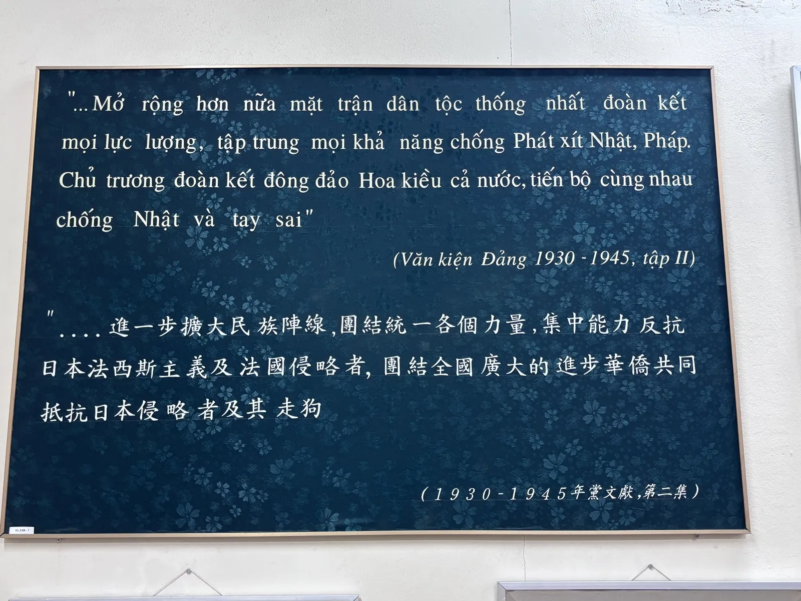 Ảnh tư liệu Phòng trưng bày 2 — Nhà Truyền thống Cách mạng đồng bào dân tộc Hoa Thành phố Hồ Chí Minh (7/55).