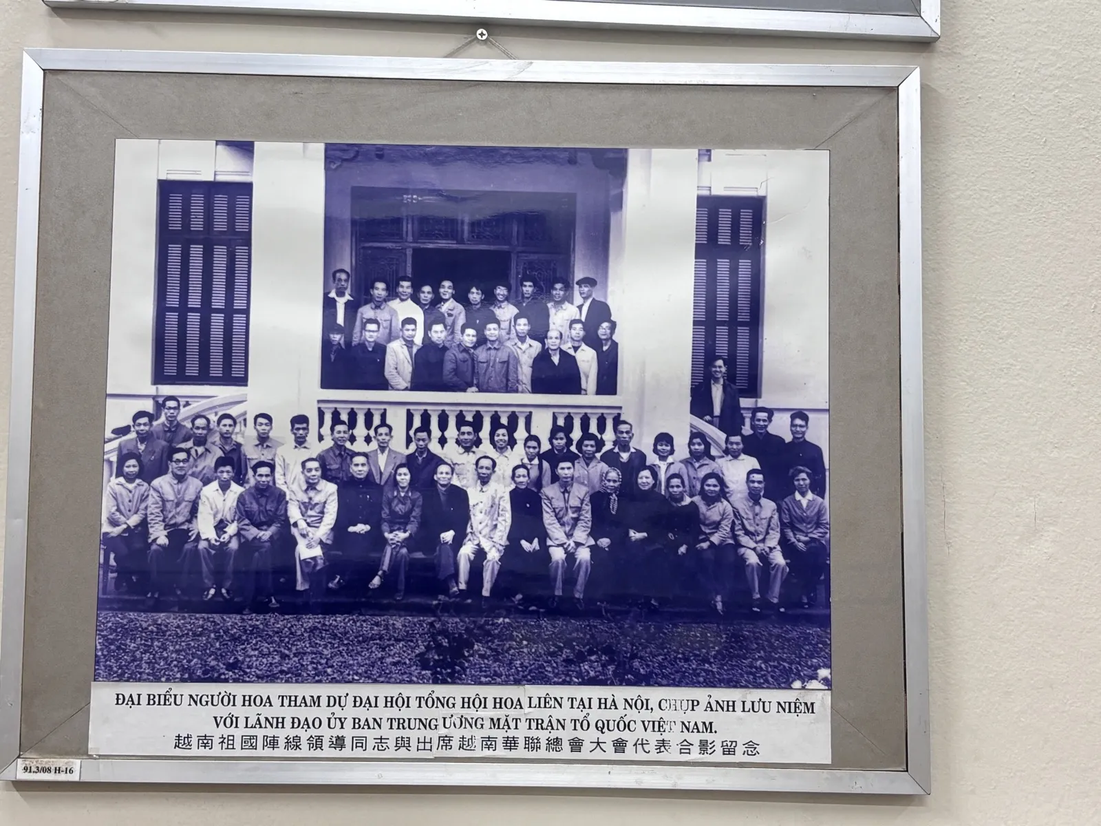 Ảnh tư liệu Phòng trưng bày 2 — Nhà Truyền thống Cách mạng đồng bào dân tộc Hoa Thành phố Hồ Chí Minh (11/55).