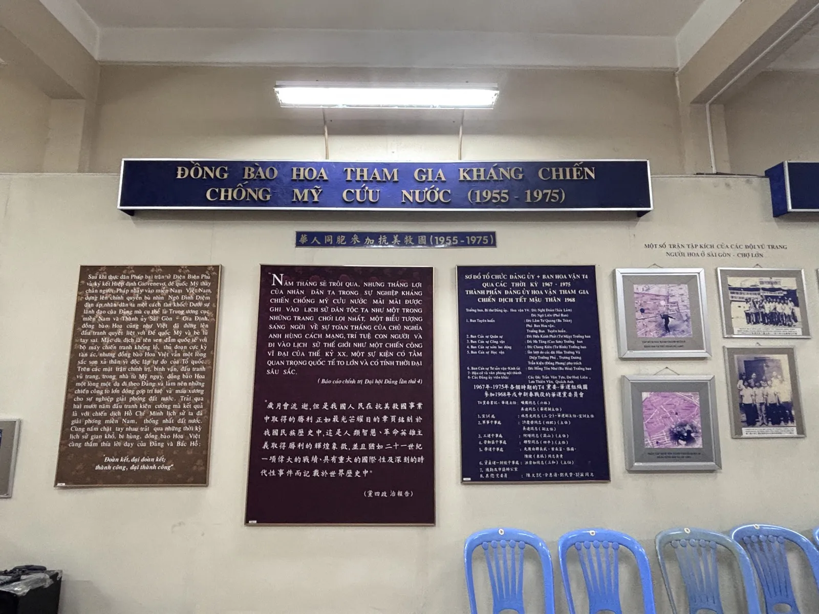Ảnh tư liệu Phòng trưng bày 2 — Nhà Truyền thống Cách mạng đồng bào dân tộc Hoa Thành phố Hồ Chí Minh (20/55).