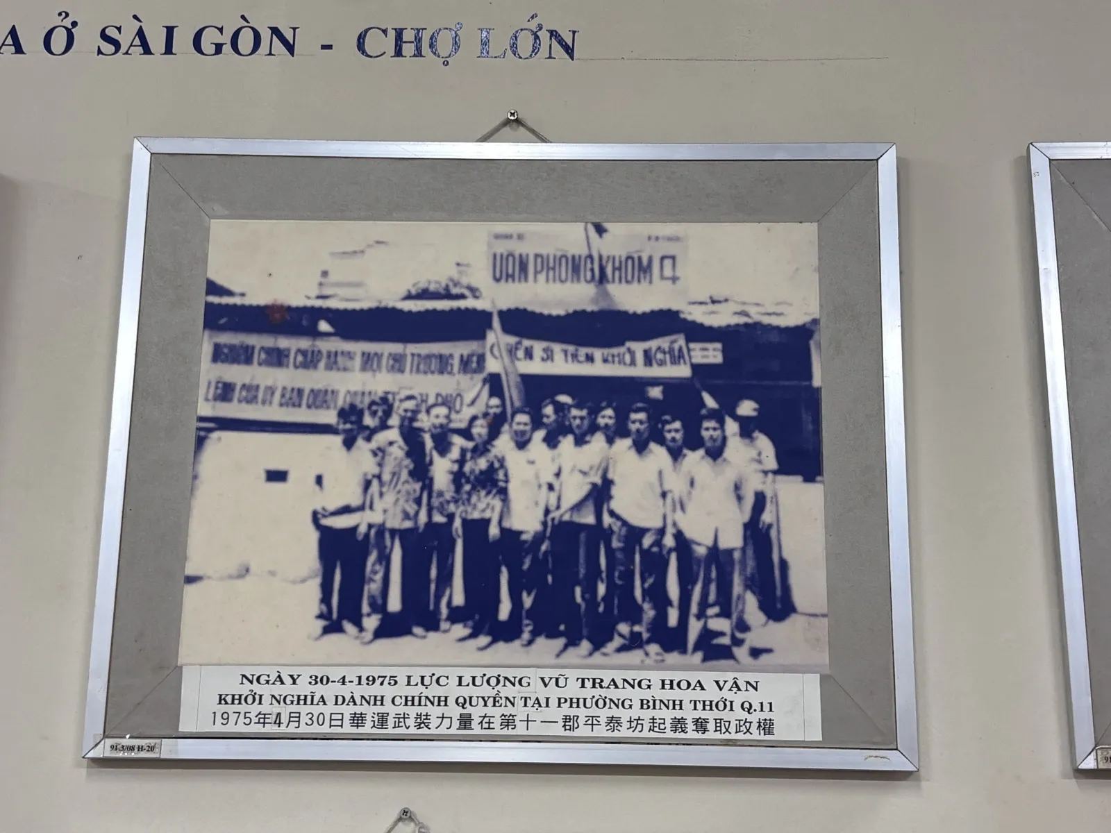 Ảnh tư liệu Phòng trưng bày 2 — Nhà Truyền thống Cách mạng đồng bào dân tộc Hoa Thành phố Hồ Chí Minh (24/55).
