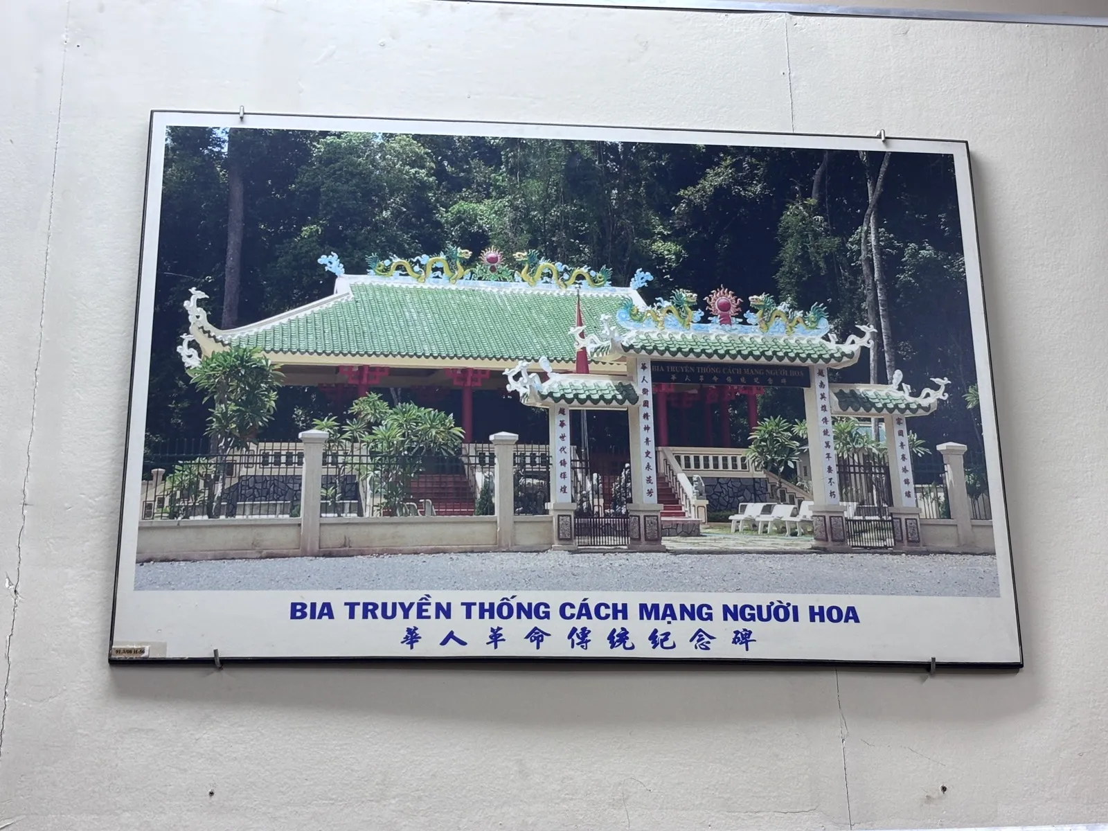 Ảnh tư liệu Phòng trưng bày 2 — Nhà Truyền thống Cách mạng đồng bào dân tộc Hoa Thành phố Hồ Chí Minh (53/55).
