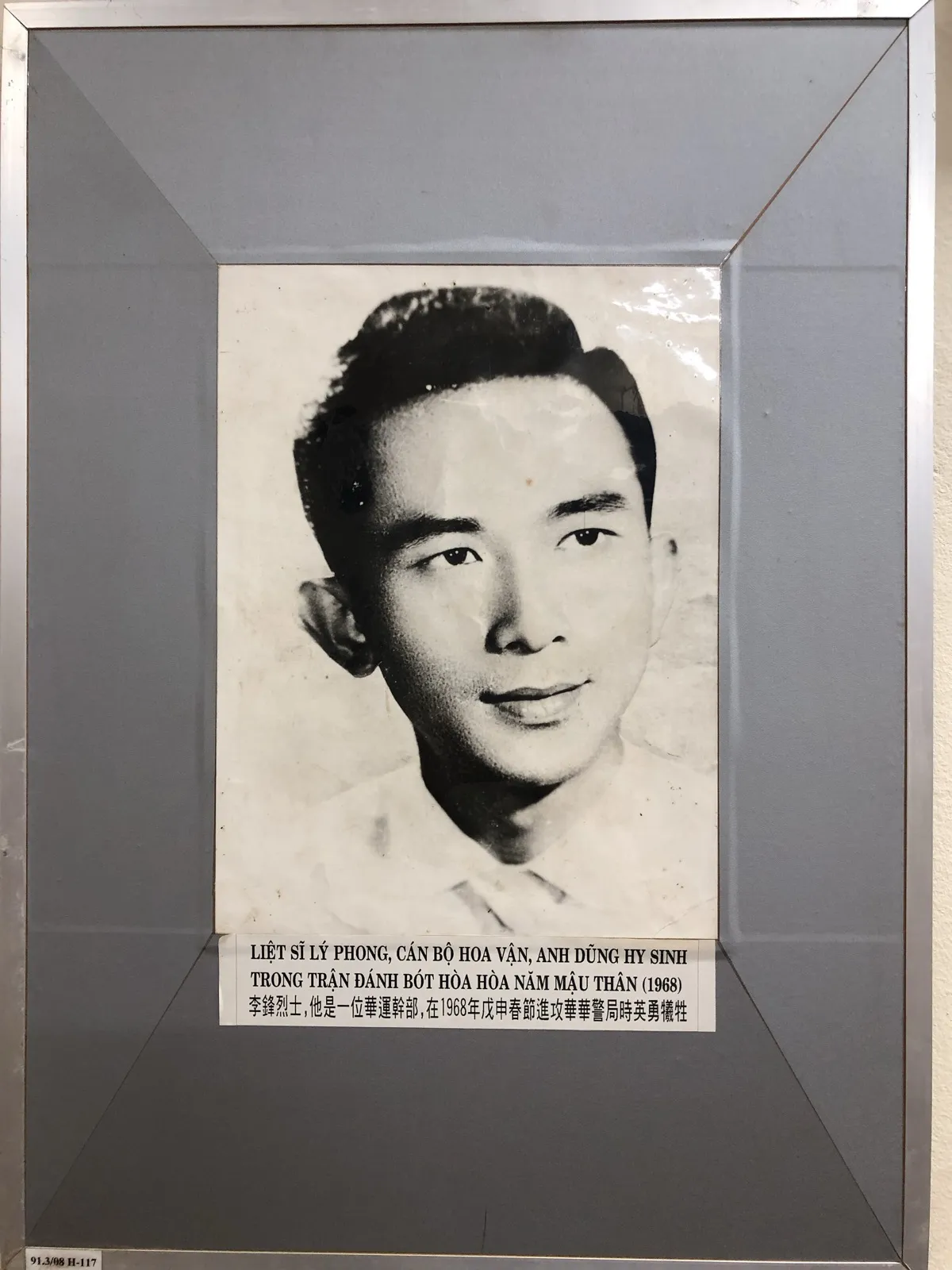 Ảnh tư liệu Phòng trưng bày 3 — Nhà Truyền thống Cách mạng đồng bào dân tộc Hoa Thành phố Hồ Chí Minh (11/69).