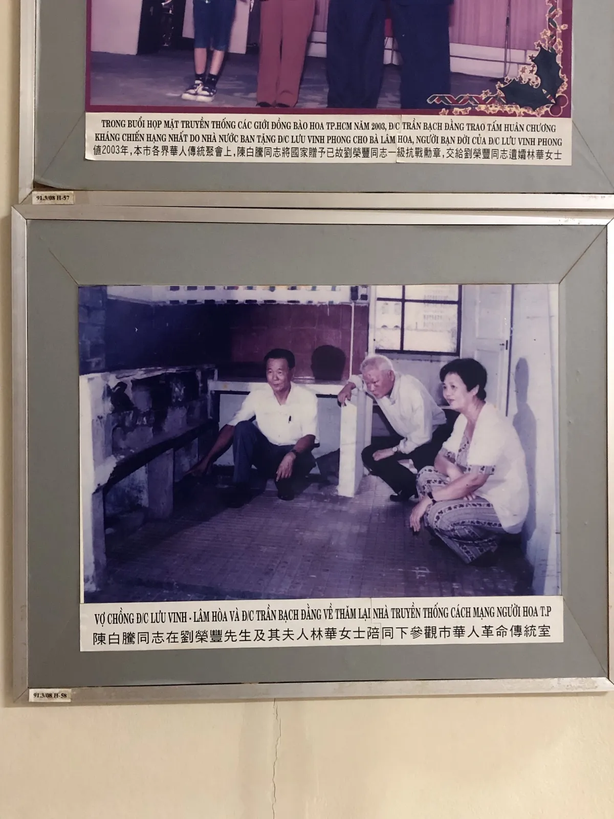 Ảnh tư liệu Phòng trưng bày 3 — Nhà Truyền thống Cách mạng đồng bào dân tộc Hoa Thành phố Hồ Chí Minh (38/69).
