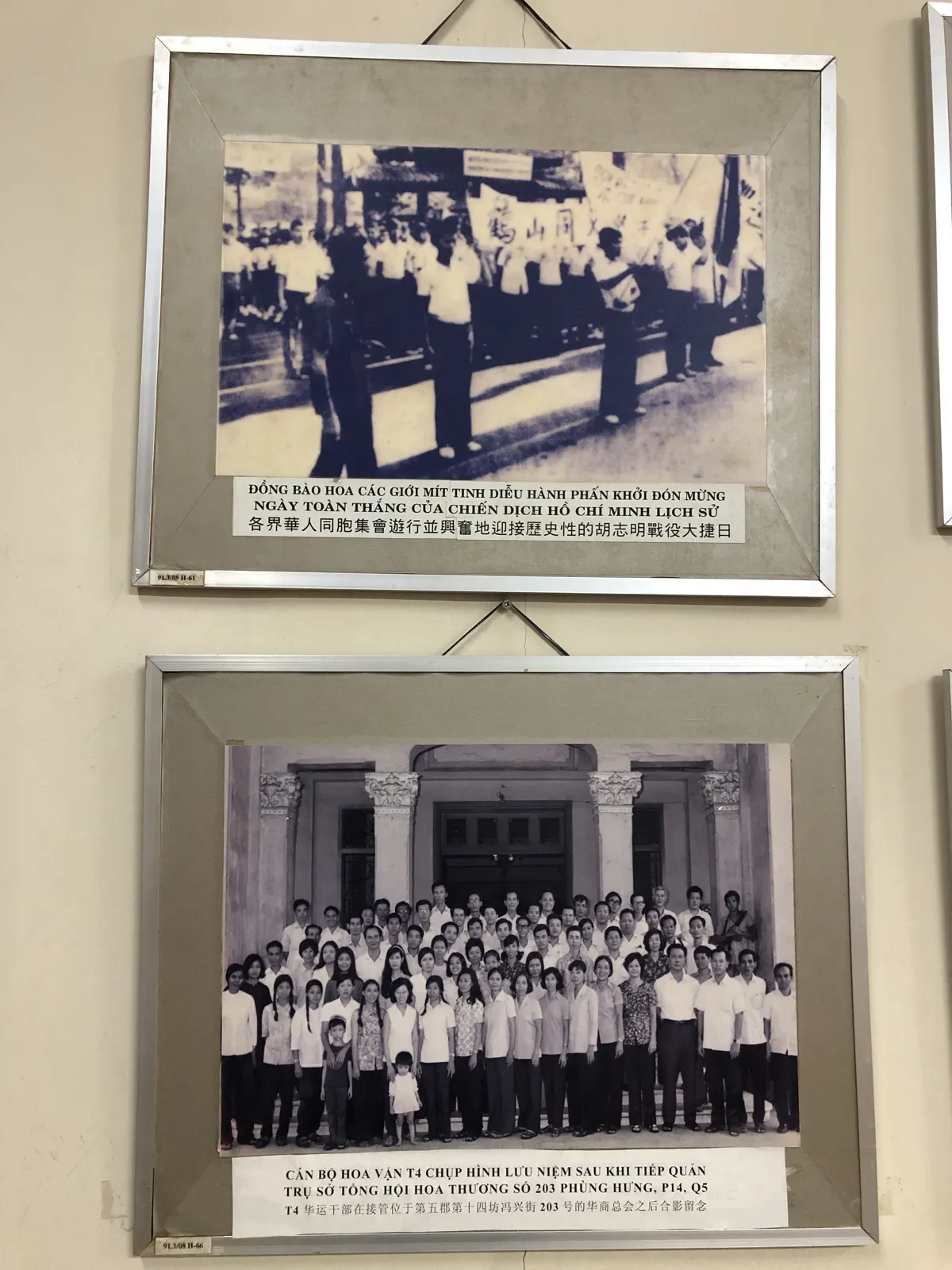 Ảnh tư liệu Phòng trưng bày 3 — Nhà Truyền thống Cách mạng đồng bào dân tộc Hoa Thành phố Hồ Chí Minh (41/69).