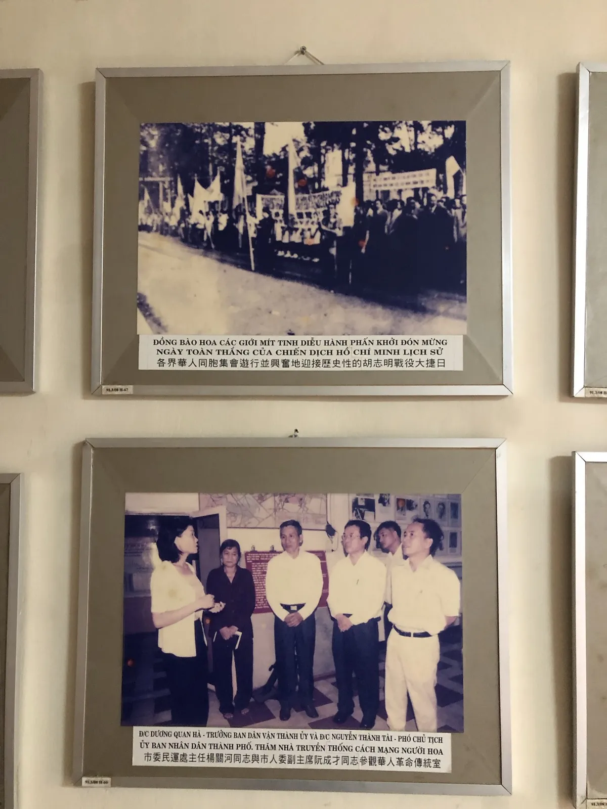 Ảnh tư liệu Phòng trưng bày 3 — Nhà Truyền thống Cách mạng đồng bào dân tộc Hoa Thành phố Hồ Chí Minh (44/69).
