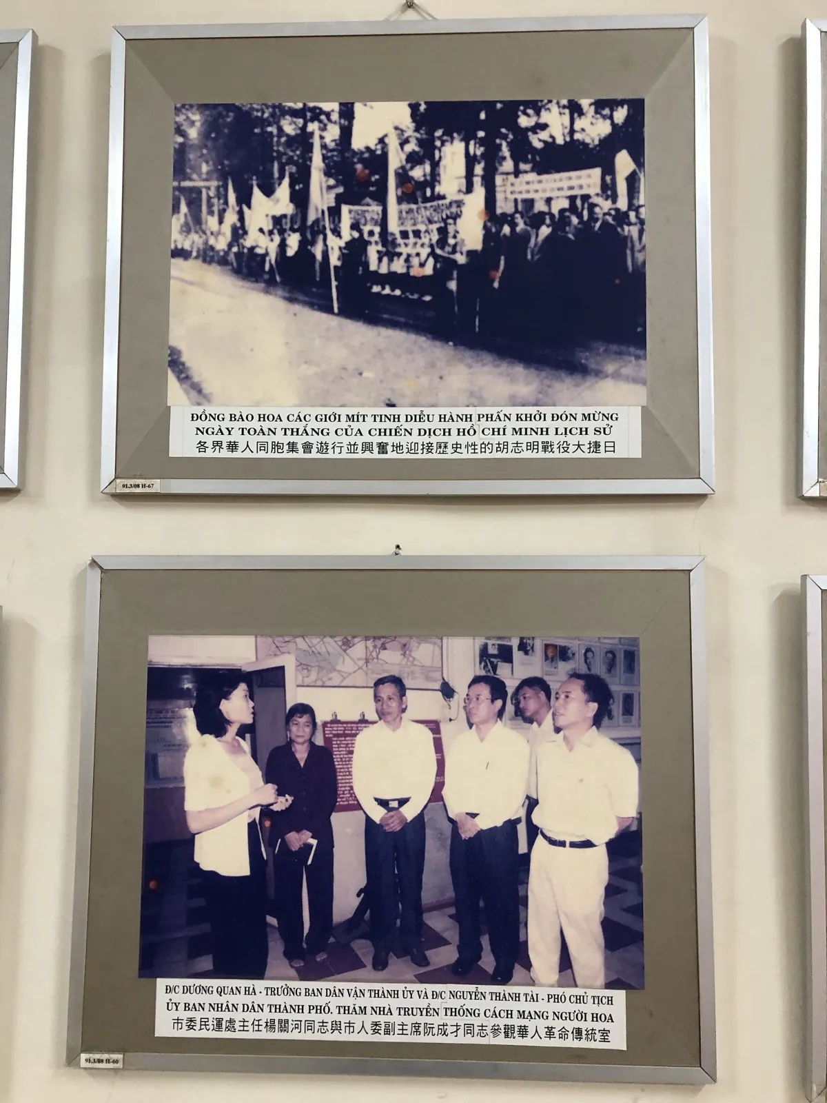 Ảnh tư liệu Phòng trưng bày 3 — Nhà Truyền thống Cách mạng đồng bào dân tộc Hoa Thành phố Hồ Chí Minh (46/69).