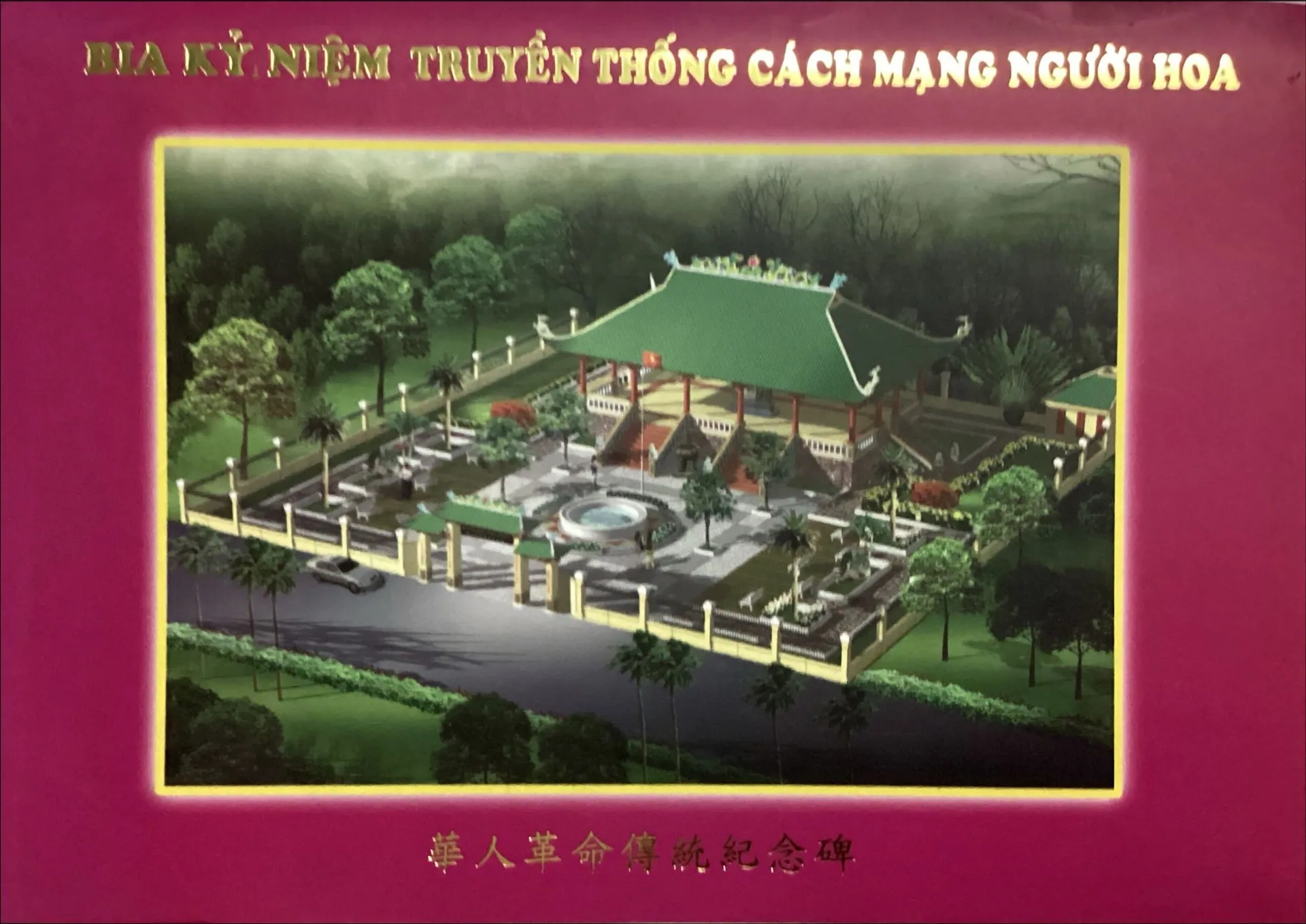 Bảng giới thiệu “Bia kỷ niệm truyền thống cách mạng người Hoa” kèm ảnh phối cảnh khu bia.