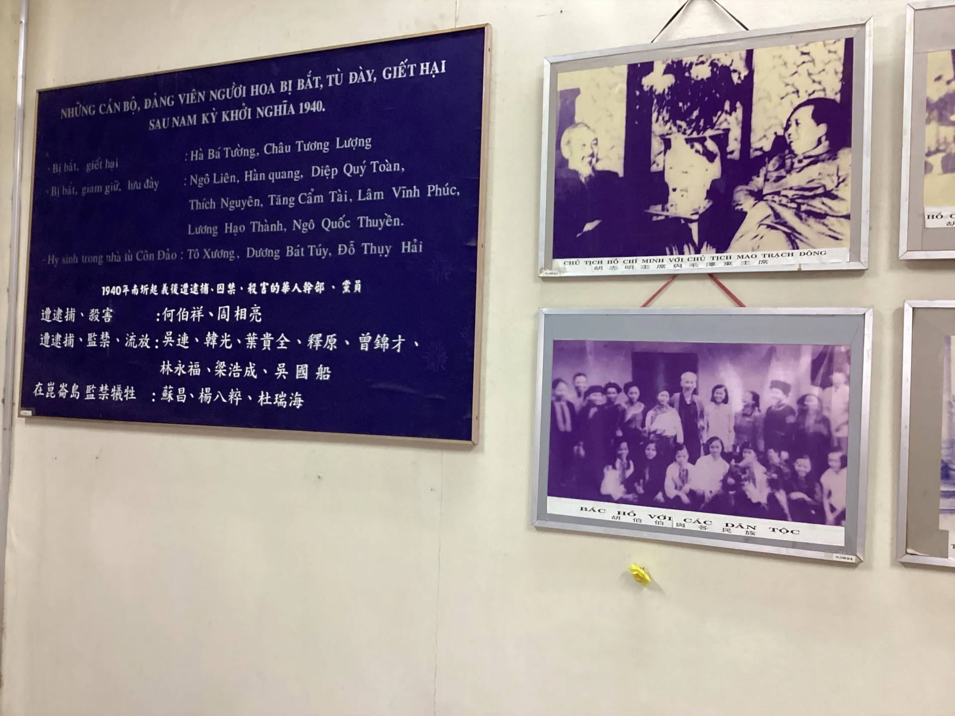 Mảng trưng bày ảnh tư liệu và bảng chữ song ngữ về các nhân vật, sự kiện trong phong trào cách mạng người Hoa.