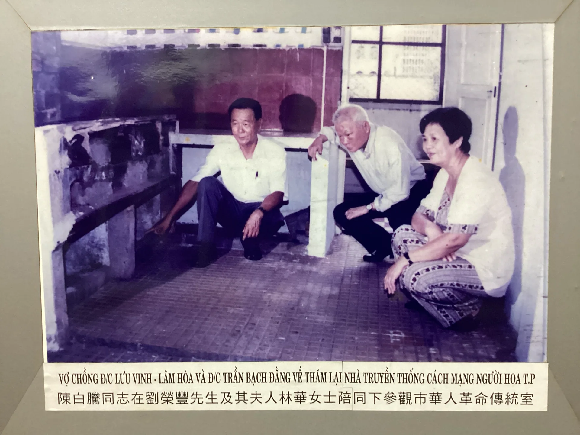 Ảnh tư liệu vợ chồng ông Lưu Vinh – bà Lâm Hòa và đồng chí Trần Bạch Đằng thăm lại Nhà Truyền thống Cách mạng Người Hoa Thành phố